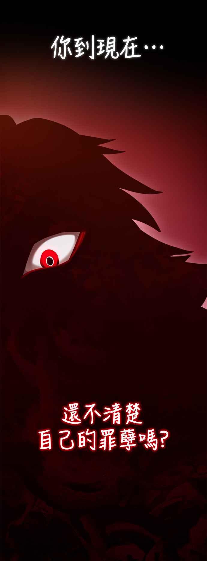 阎罗降临 - 第1话 - 第38张图