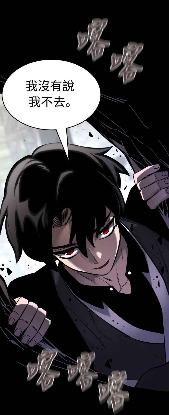 阎罗降临 - 第1话 - 第102张图