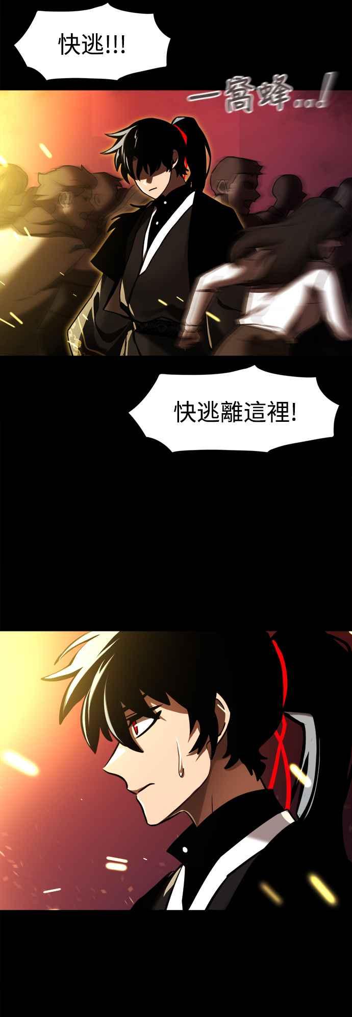 阎罗降临 - 第1话 - 第123张图