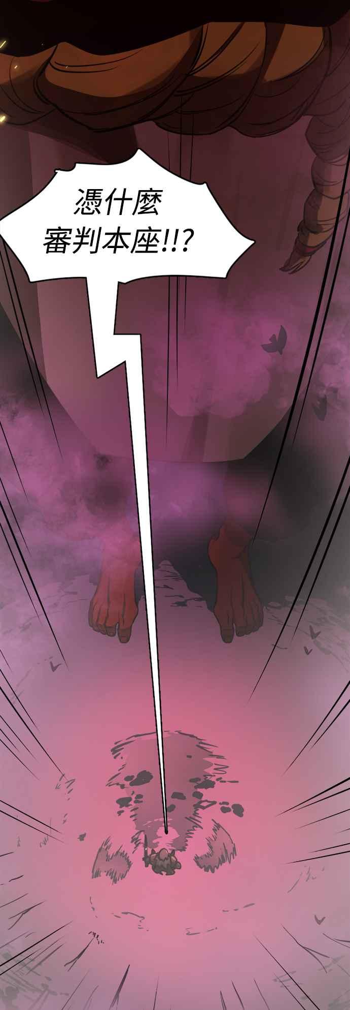 阎罗降临 - 第1话 - 第22张图