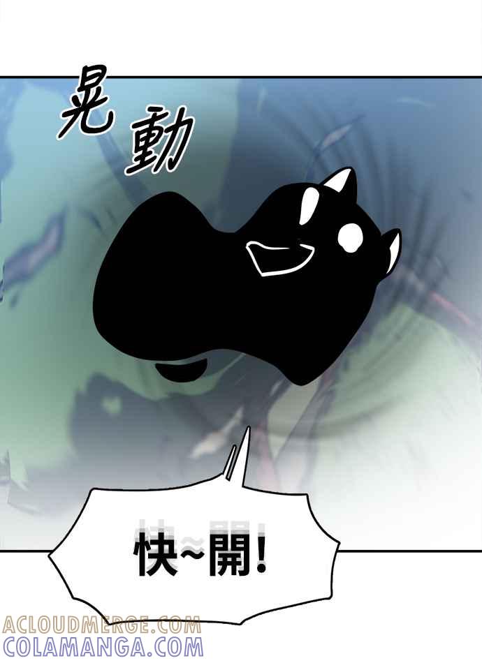 阎罗降临 - 第1话 - 第73张图