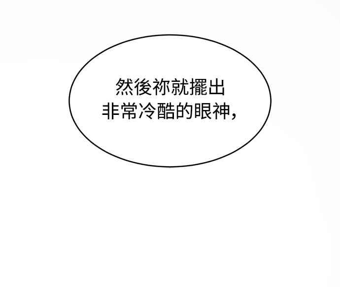 阎罗降临 - 第1话 - 第46张图