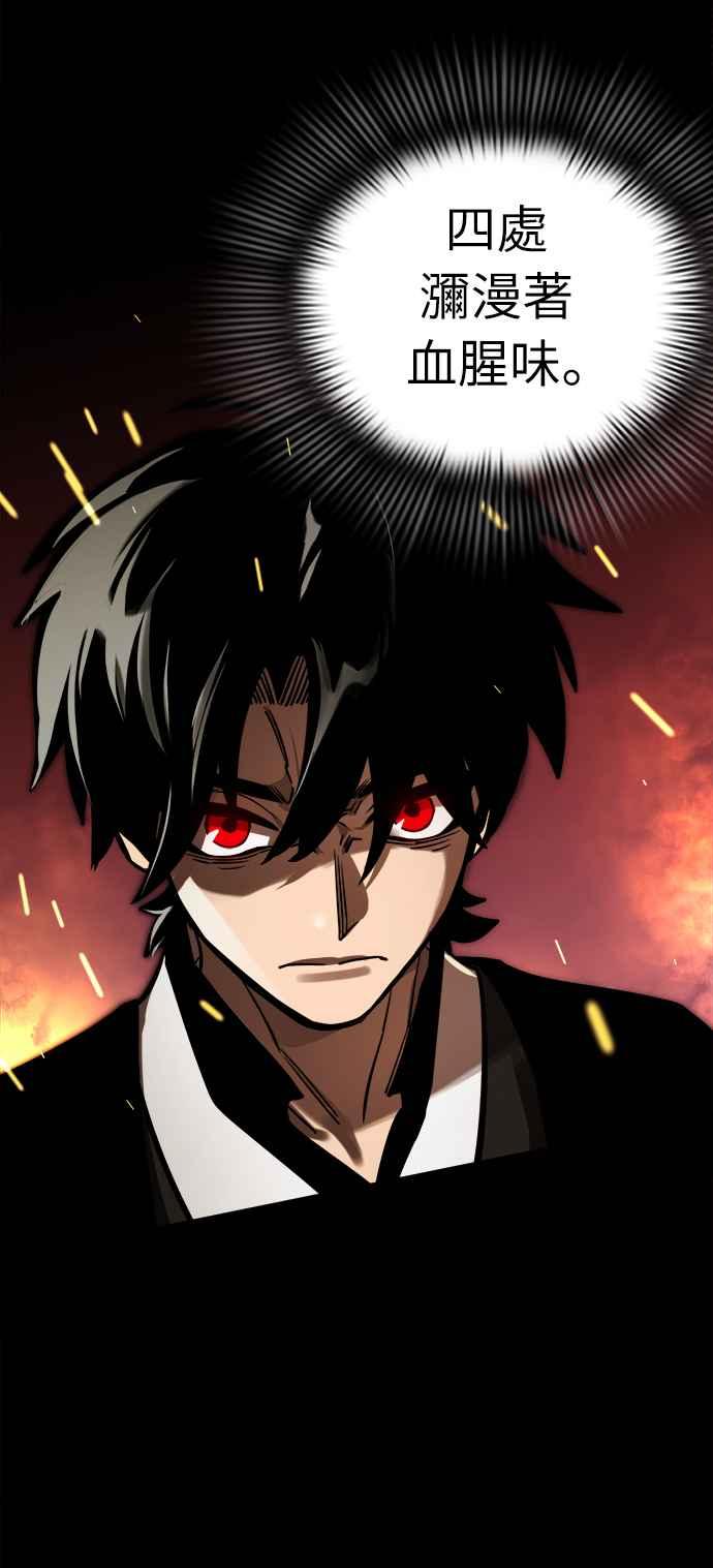 阎罗降临 - 第1话 - 第139张图