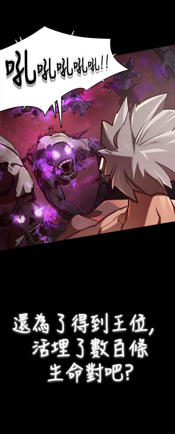 阎罗降临 - 第1话 - 第36张图