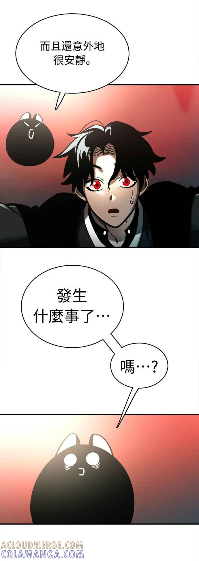 阎罗降临 - 第1话 - 第61张图