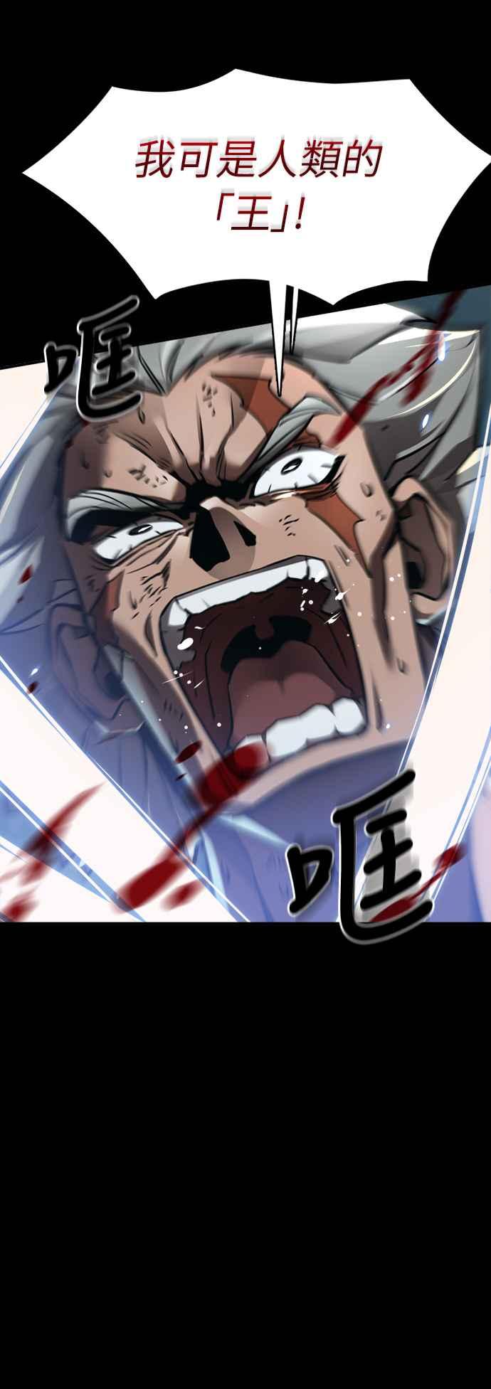 阎罗降临 - 第1话 - 第10张图