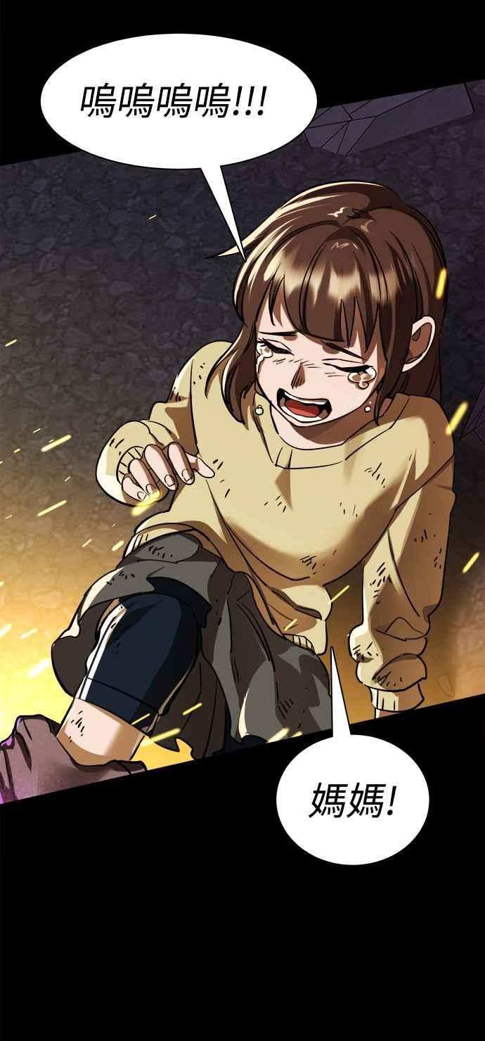 阎罗降临 - 第1话 - 第132张图