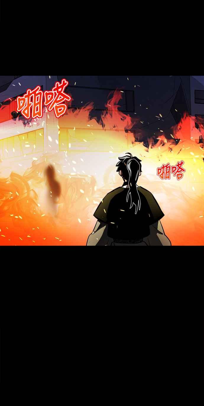 阎罗降临 - 第1话 - 第124张图