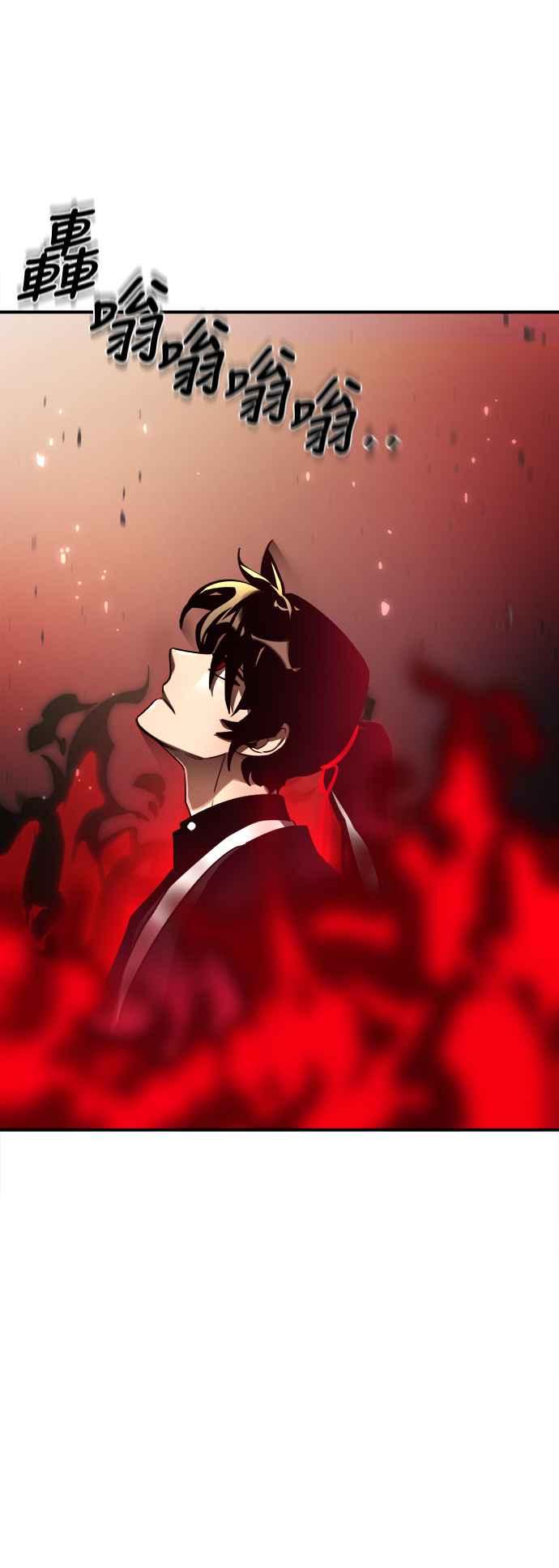 阎罗降临 - 第1话 - 第98张图