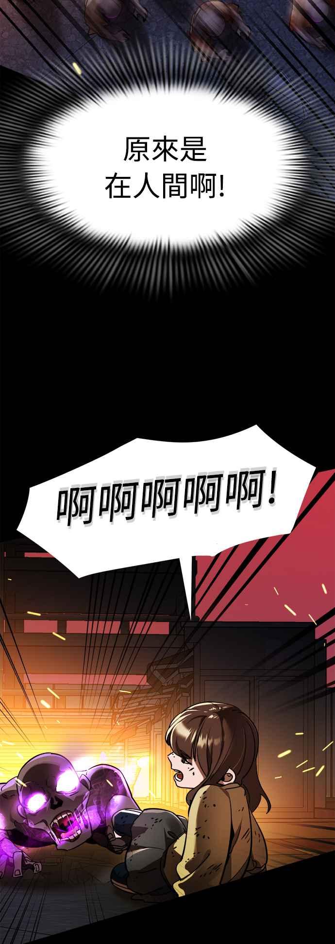 阎罗降临 - 第1话 - 第130张图