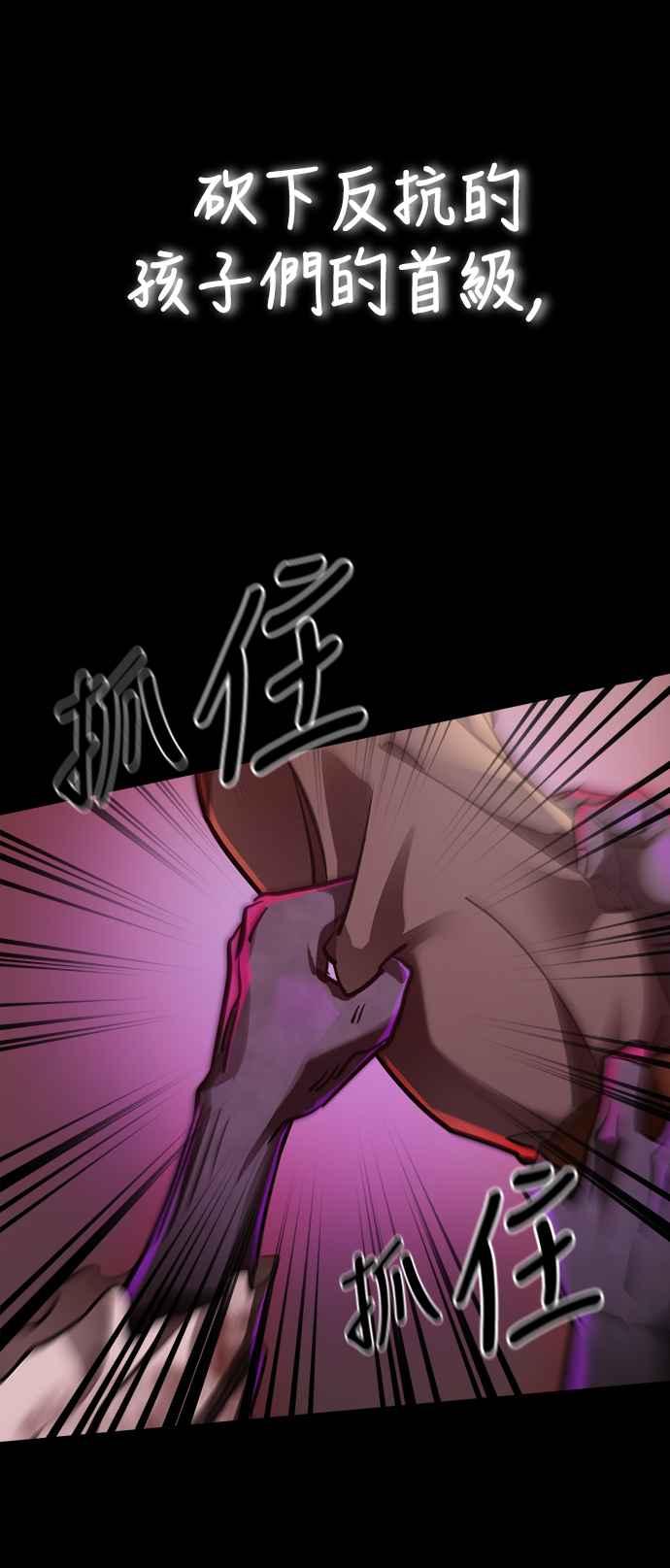 阎罗降临 - 第1话 - 第35张图