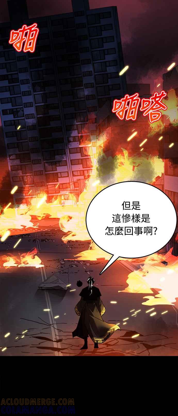 阎罗降临 - 第1话 - 第121张图