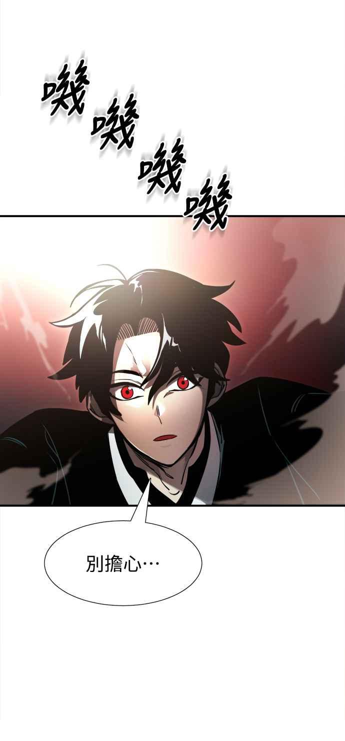 阎罗降临 - 第1话 - 第59张图