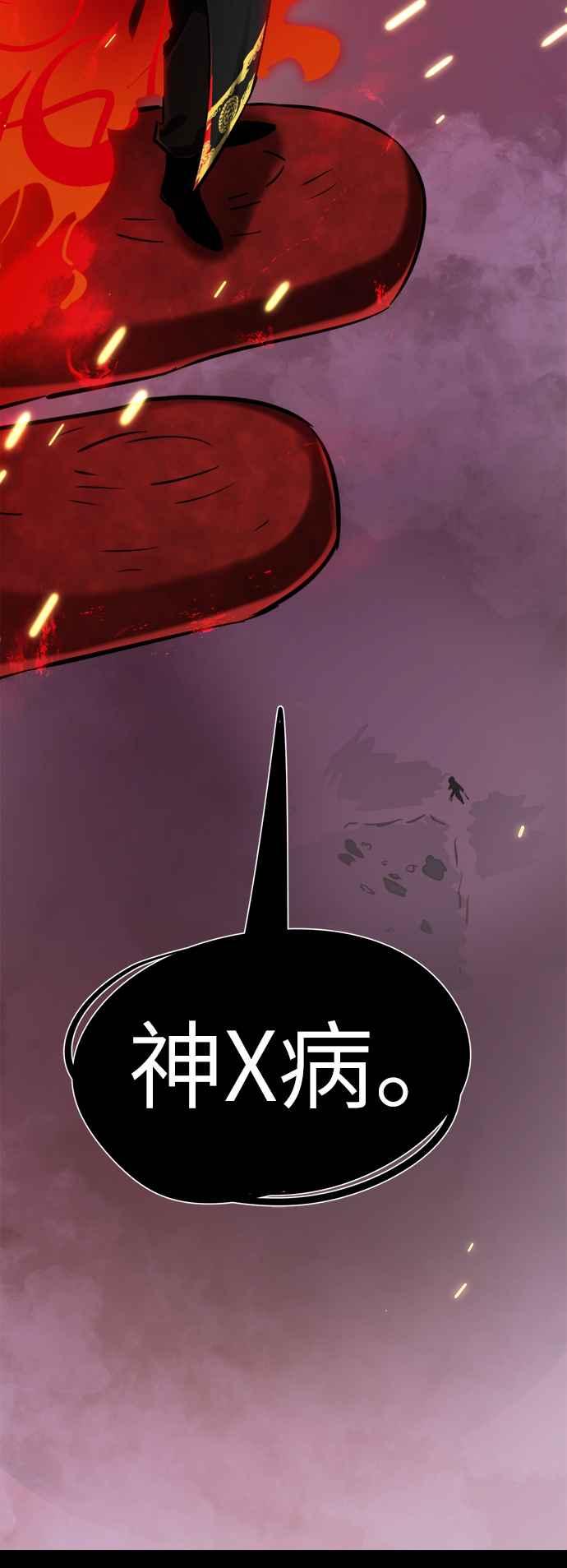 阎罗降临 - 第1话 - 第27张图