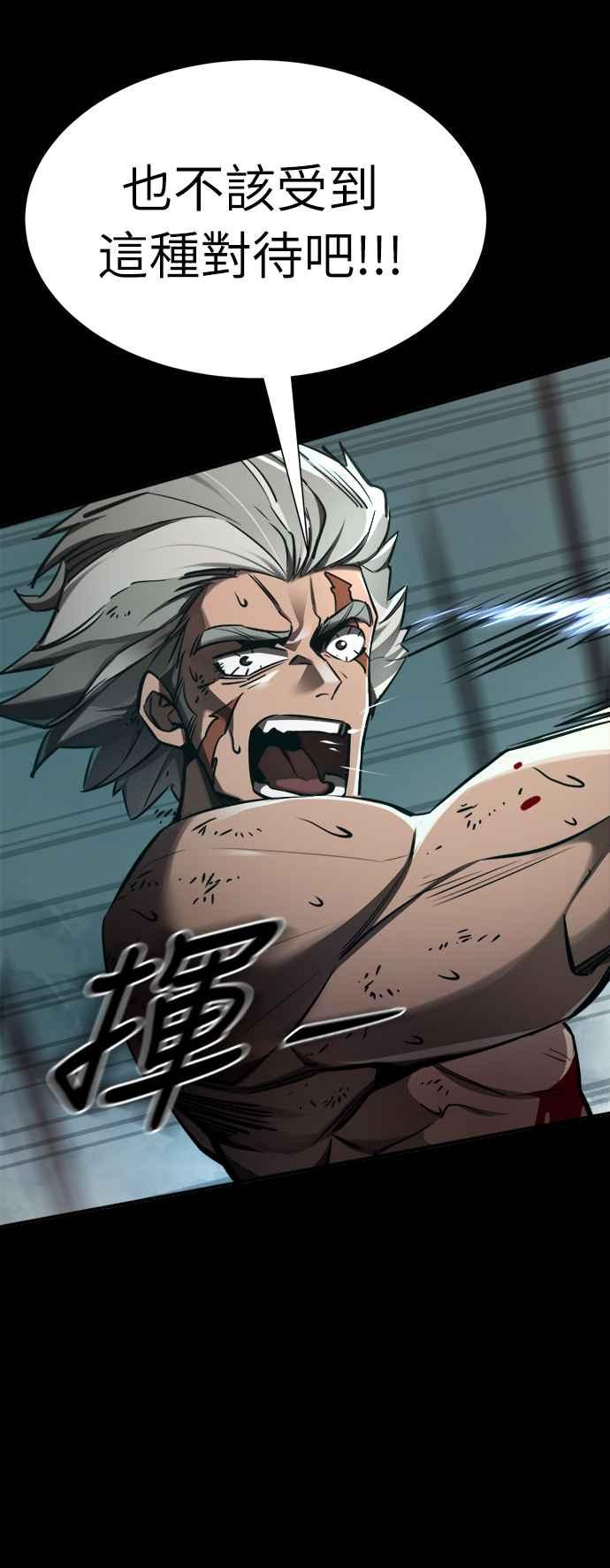 阎罗降临 - 第1话 - 第8张图