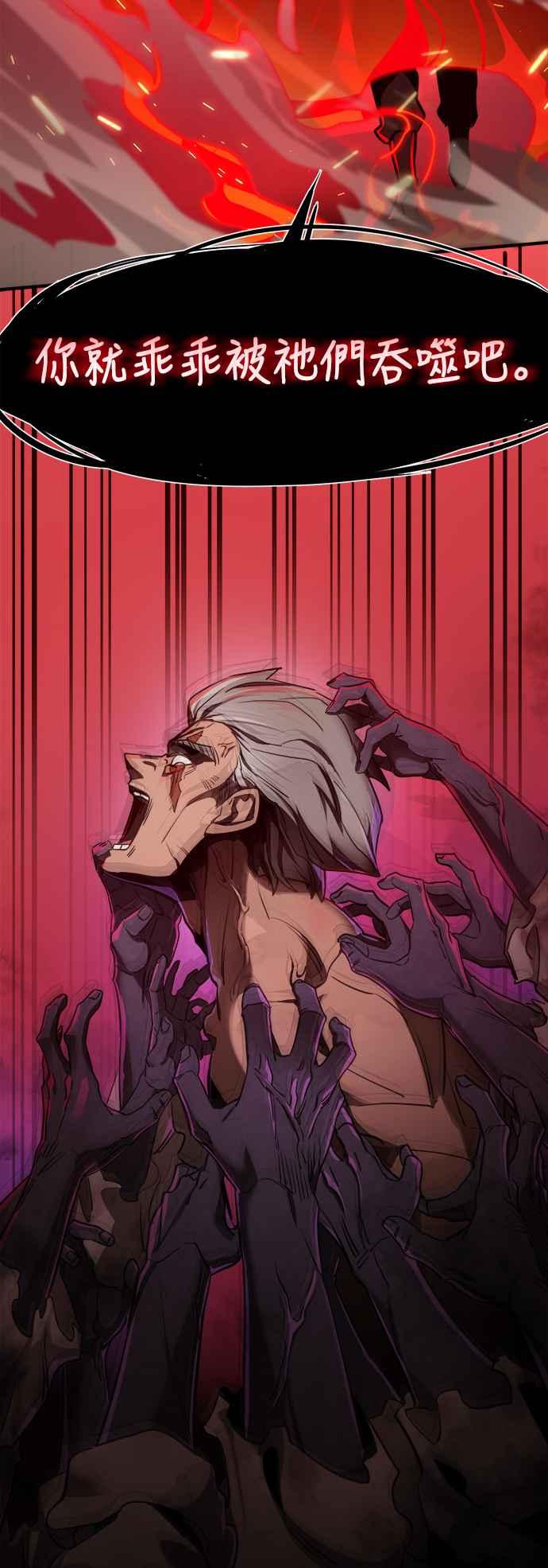 阎罗降临 - 第1话 - 第43张图