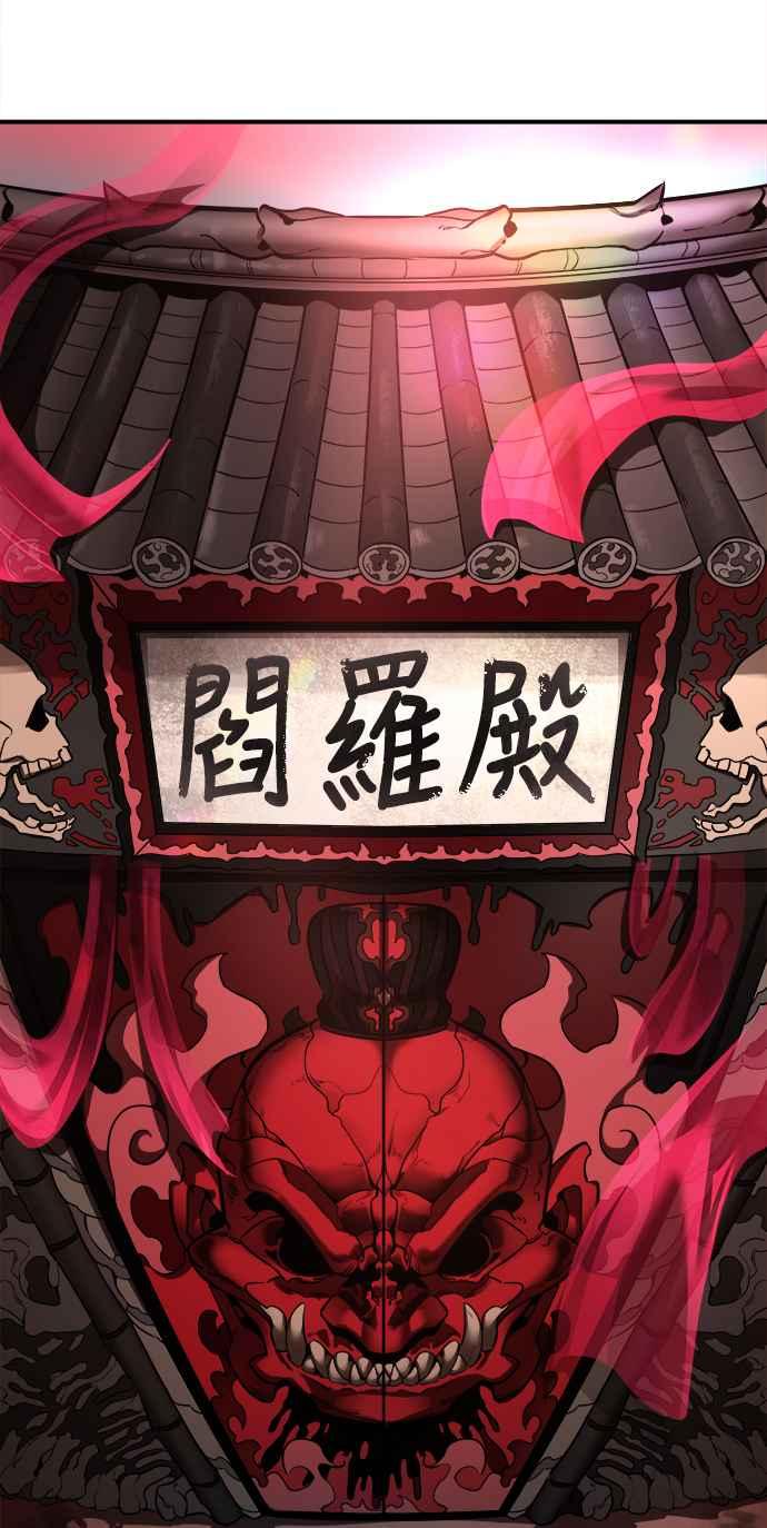 阎罗降临 - 第1话 - 第54张图
