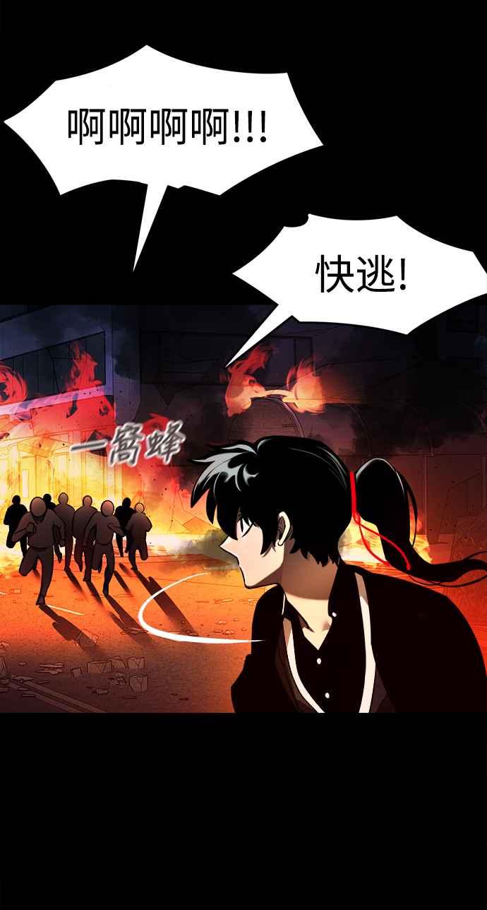 阎罗降临 - 第1话 - 第122张图