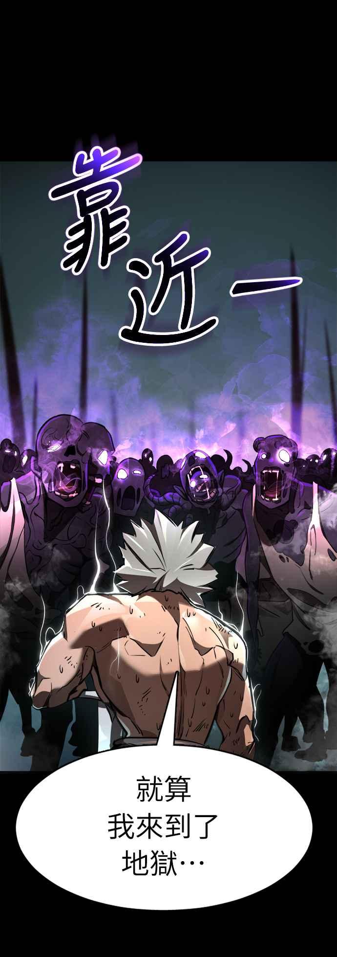 阎罗降临 - 第1话 - 第6张图
