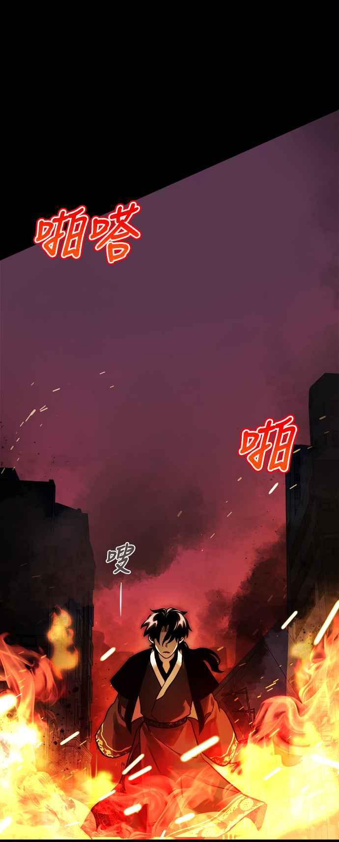 阎罗降临 - 第1话 - 第118张图
