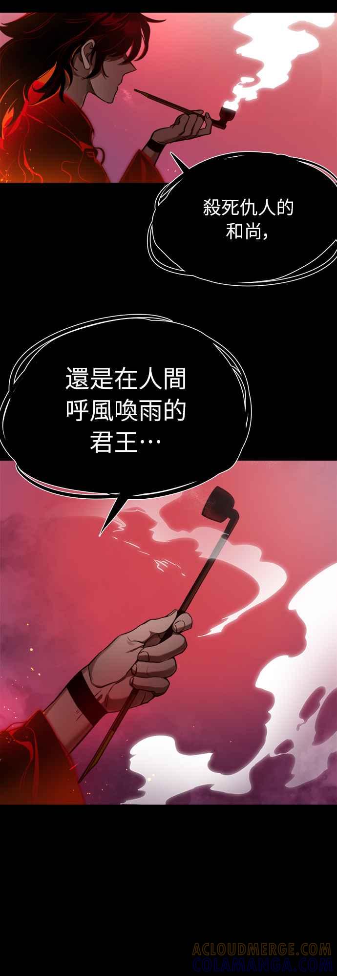 阎罗降临 - 第1话 - 第29张图