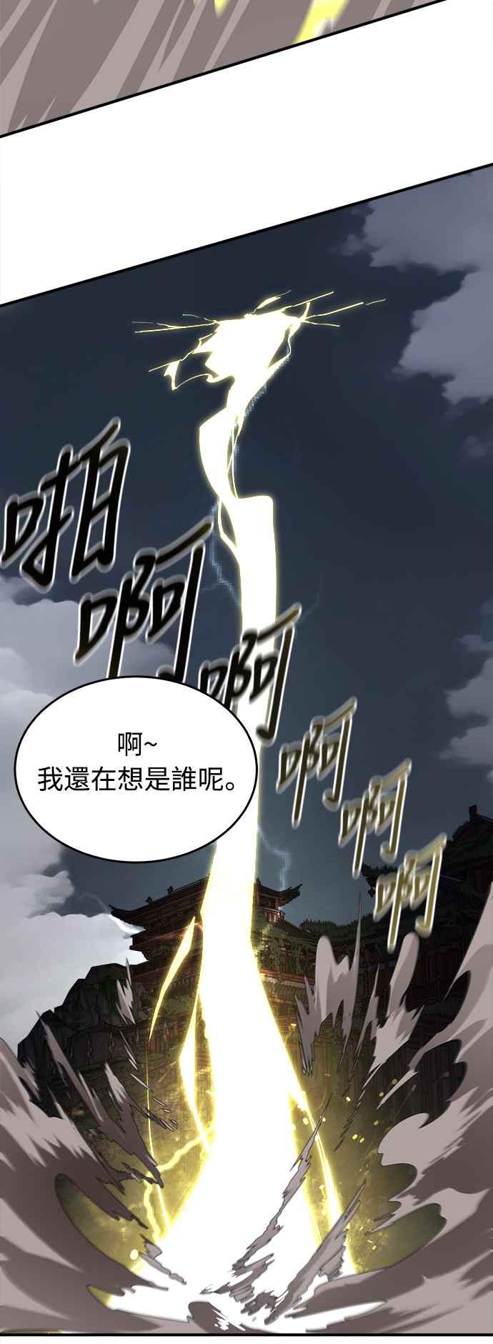 阎罗降临 - 第1话 - 第82张图