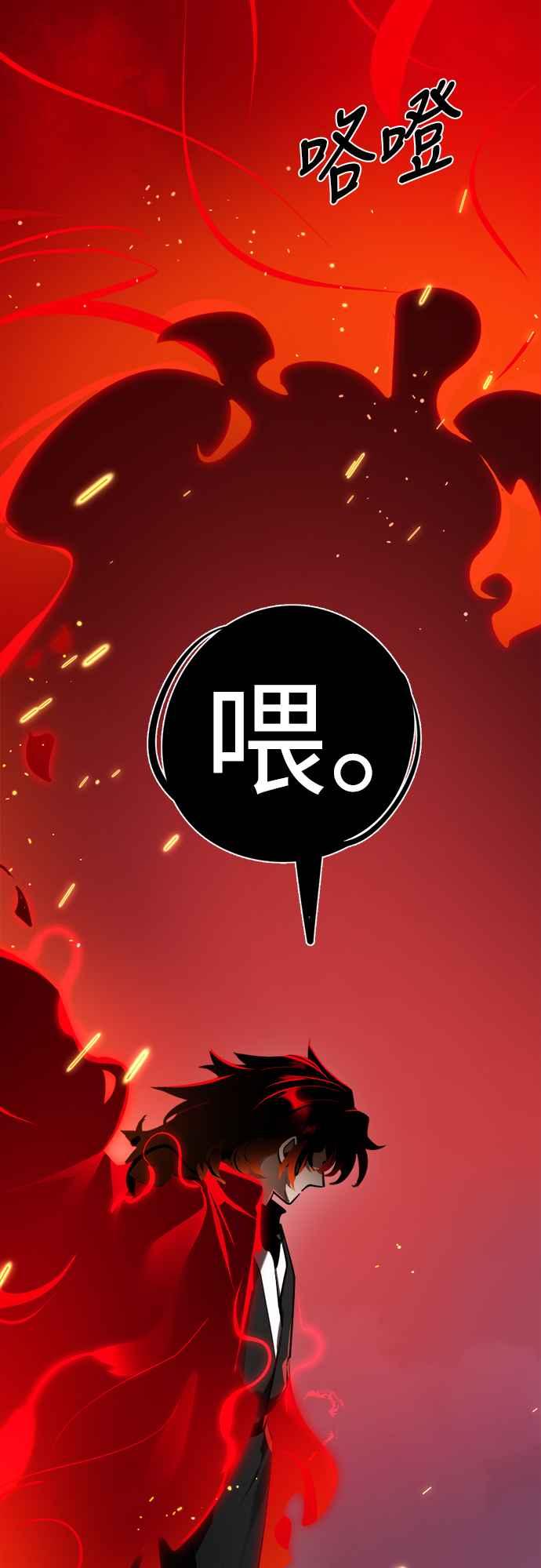 阎罗降临 - 第1话 - 第26张图