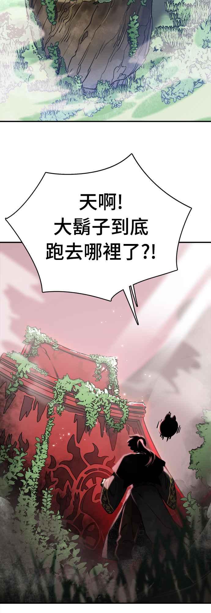 阎罗降临 - 第1话 - 第67张图