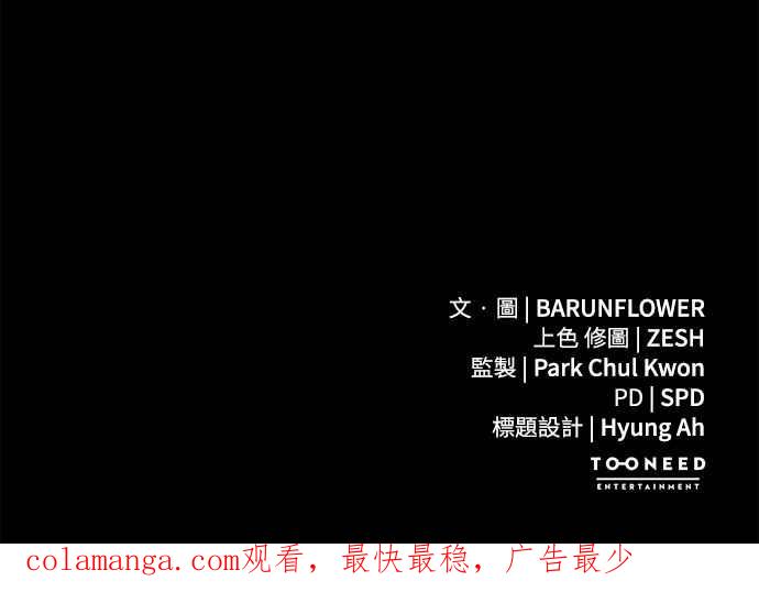 阎罗降临 - 第1话 - 第146张图