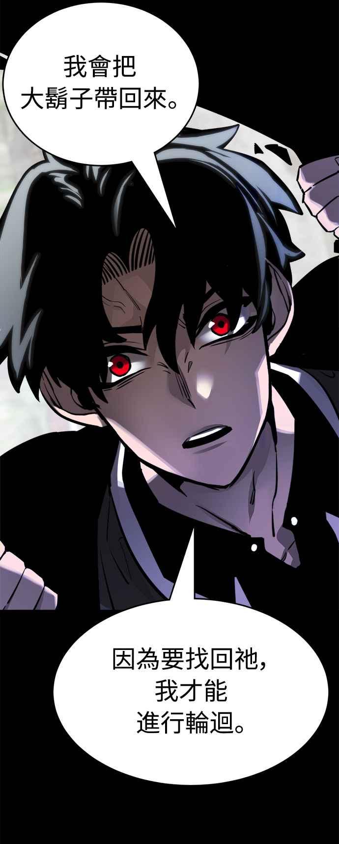 阎罗降临 - 第1话 - 第103张图