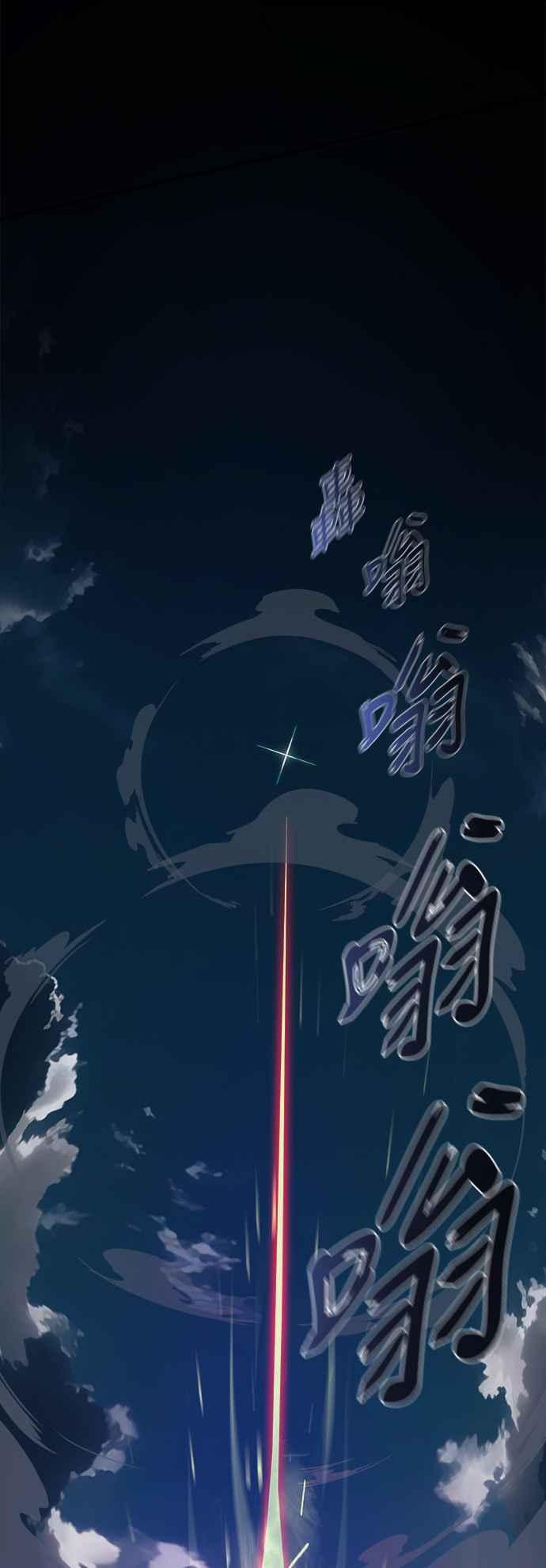 阎罗降临 - 第1话 - 第112张图