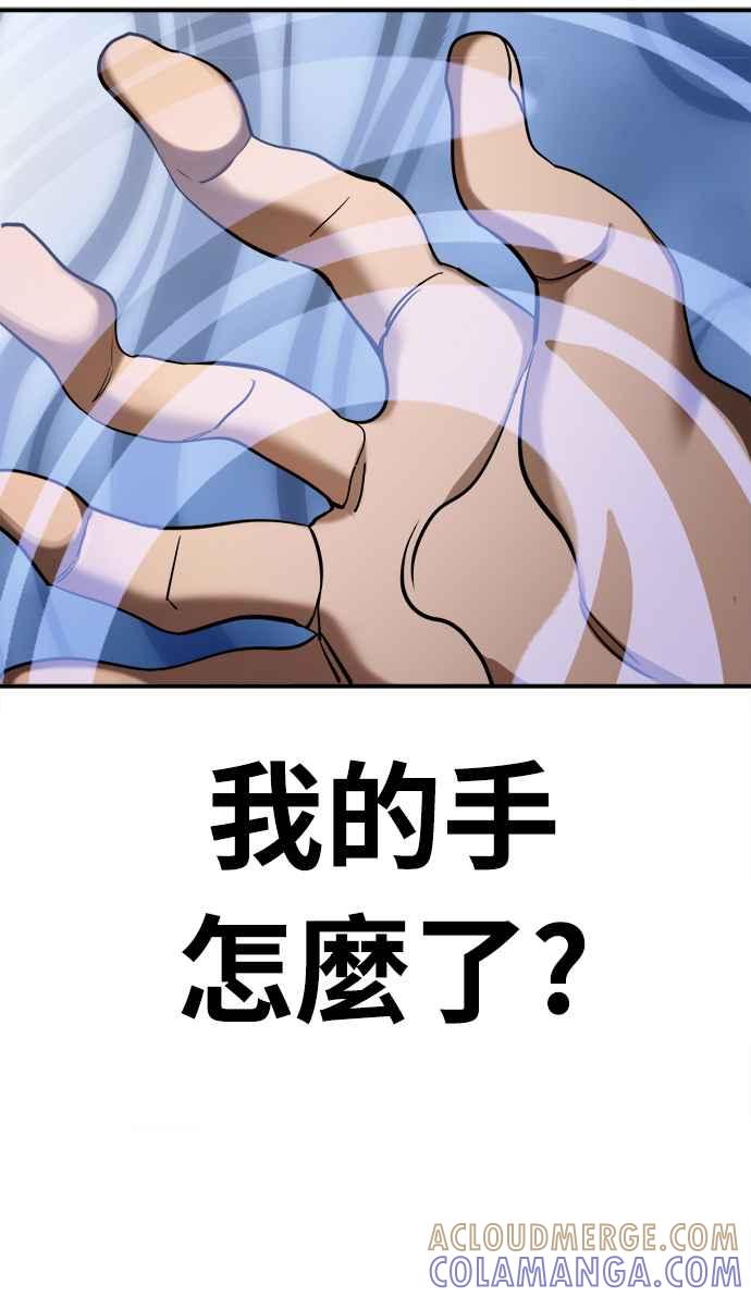 阎罗降临 - 第1话 - 第77张图