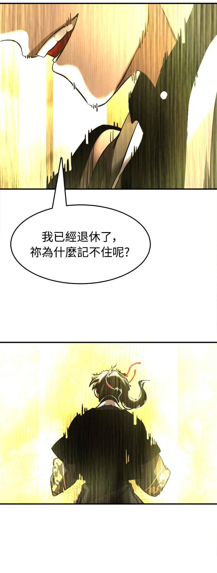 阎罗降临 - 第1话 - 第90张图