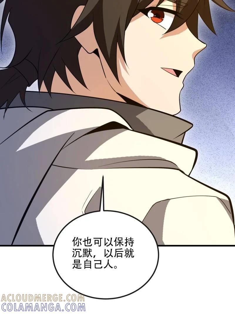 第一序列 第602话 601 巫师军团 第29页