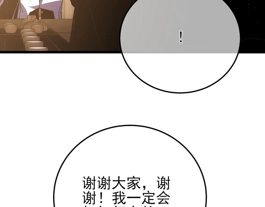 《我靠无敌被动打出成吨伤害！》第113话 永恒巅峰升至6级 第163页