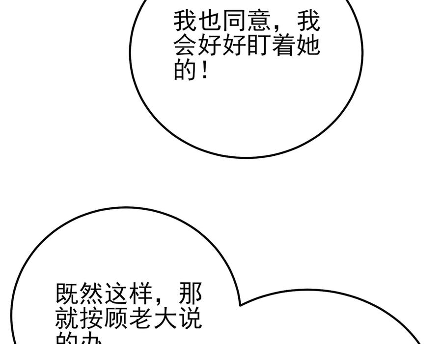 《我靠无敌被动打出成吨伤害！》第113话 永恒巅峰升至6级 第160页