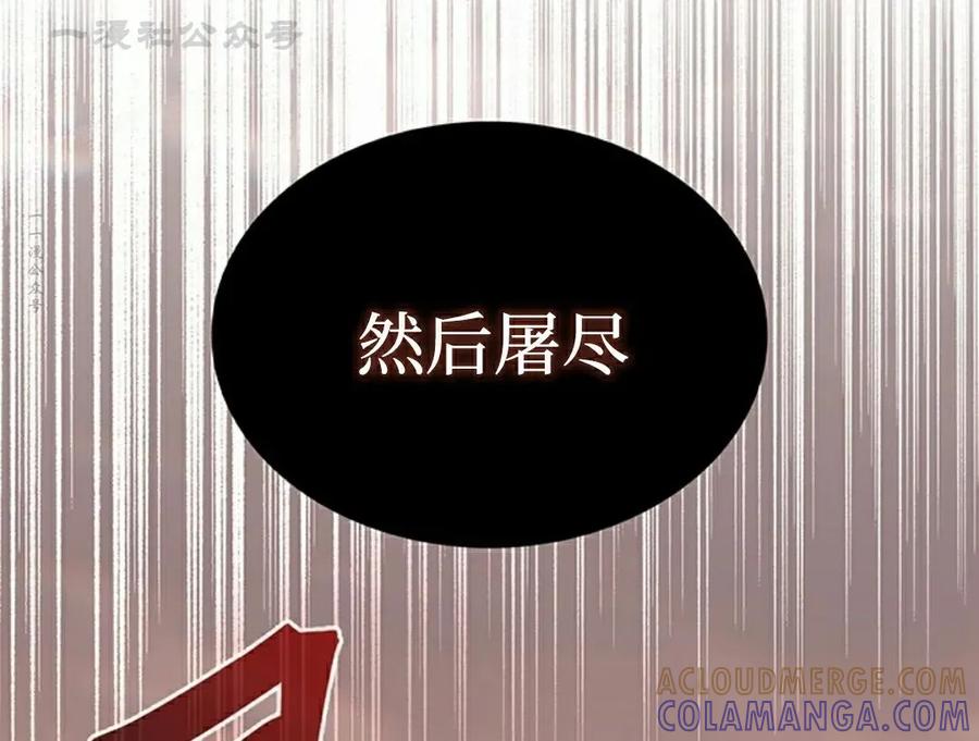 《毁灭级死亡骑士回归》第15集 第94页