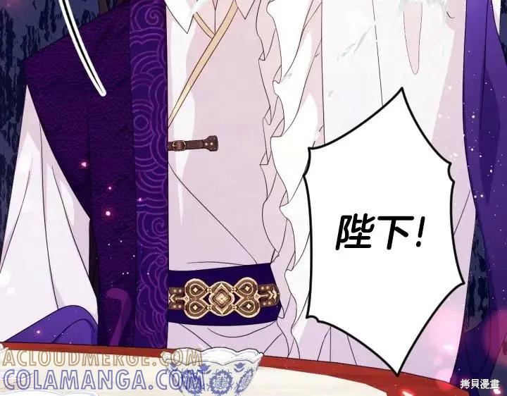 《异世界的野蛮皇后》第161话 第133页