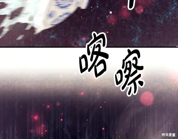《异世界的野蛮皇后》第161话 第131页