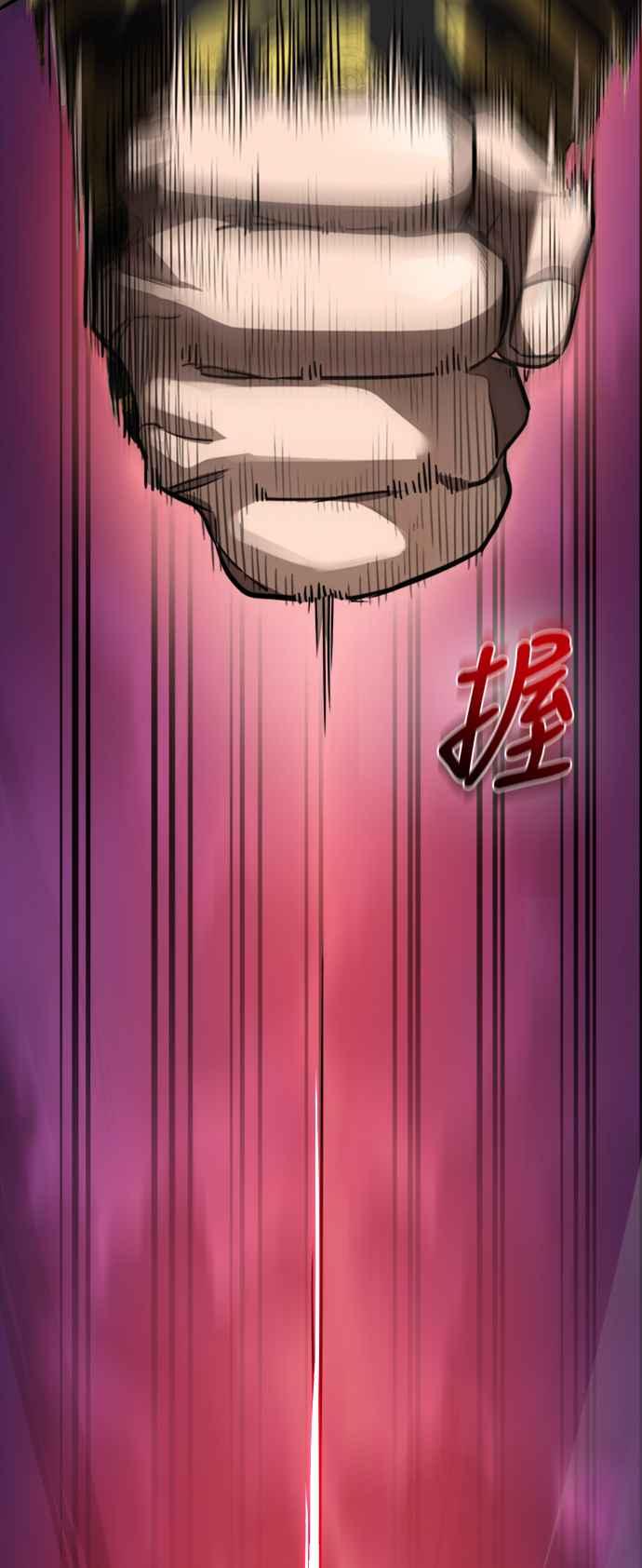 阎罗降临 - 第2话 - 第15张图