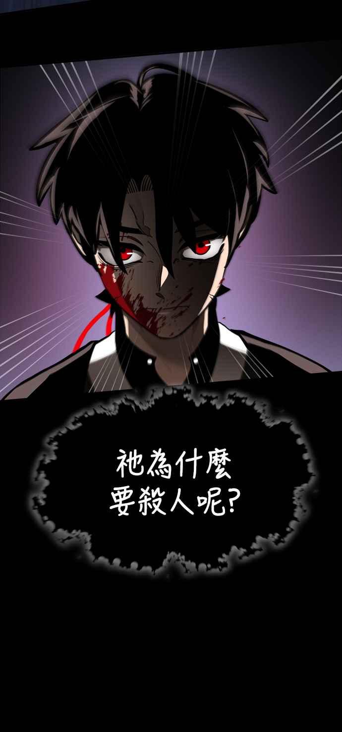 阎罗降临 - 第2话 - 第52张图