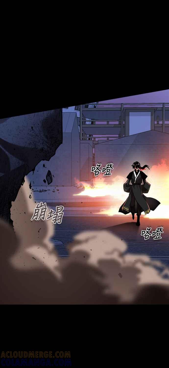 阎罗降临 - 第2话 - 第73张图