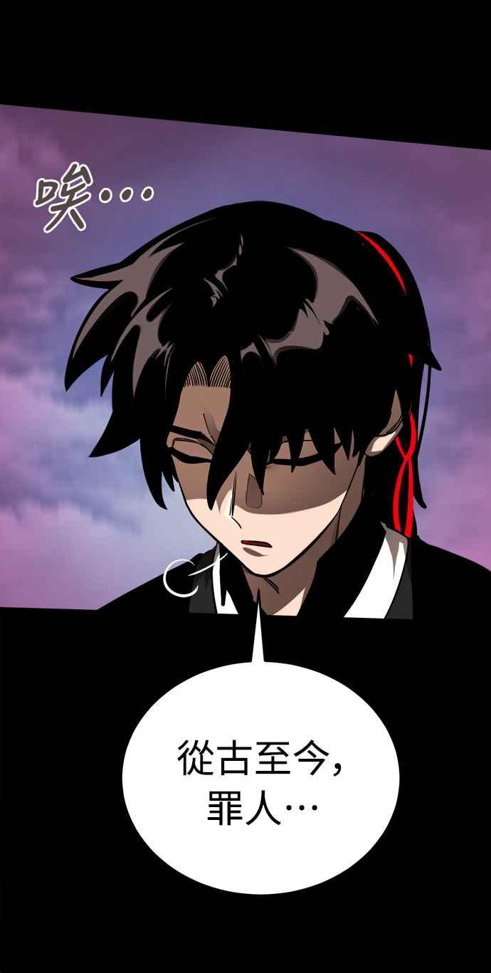 阎罗降临 - 第2话 - 第8张图