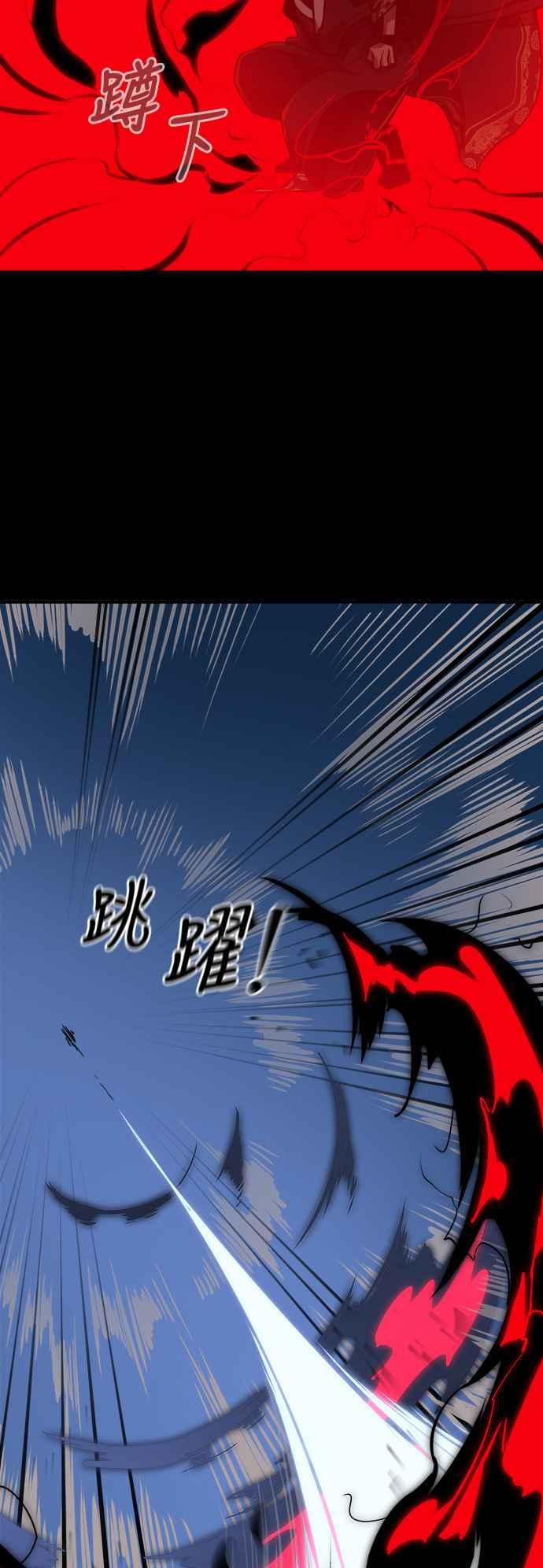 阎罗降临 - 第2话 - 第114张图