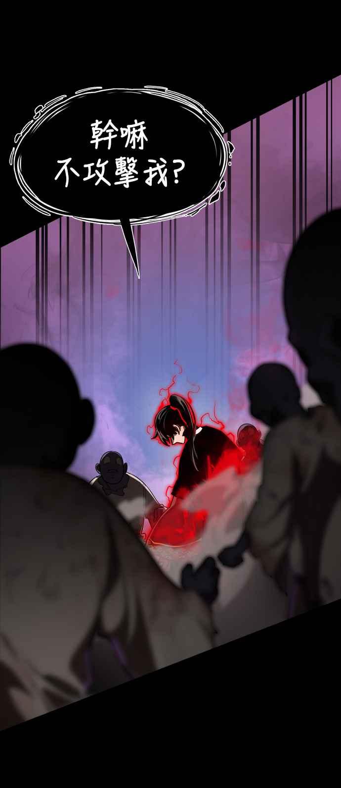 阎罗降临 - 第2话 - 第28张图