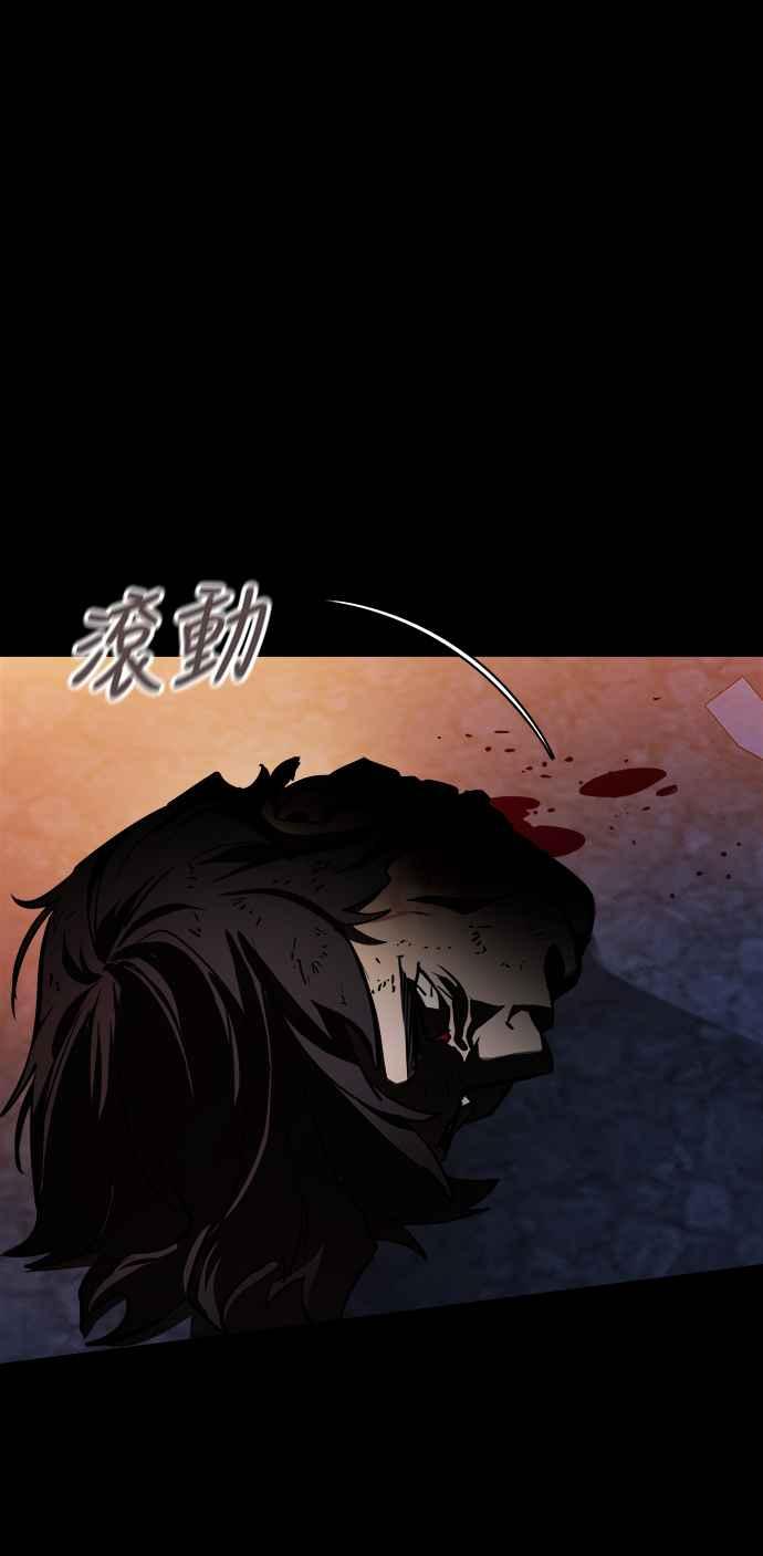 阎罗降临 - 第2话 - 第43张图