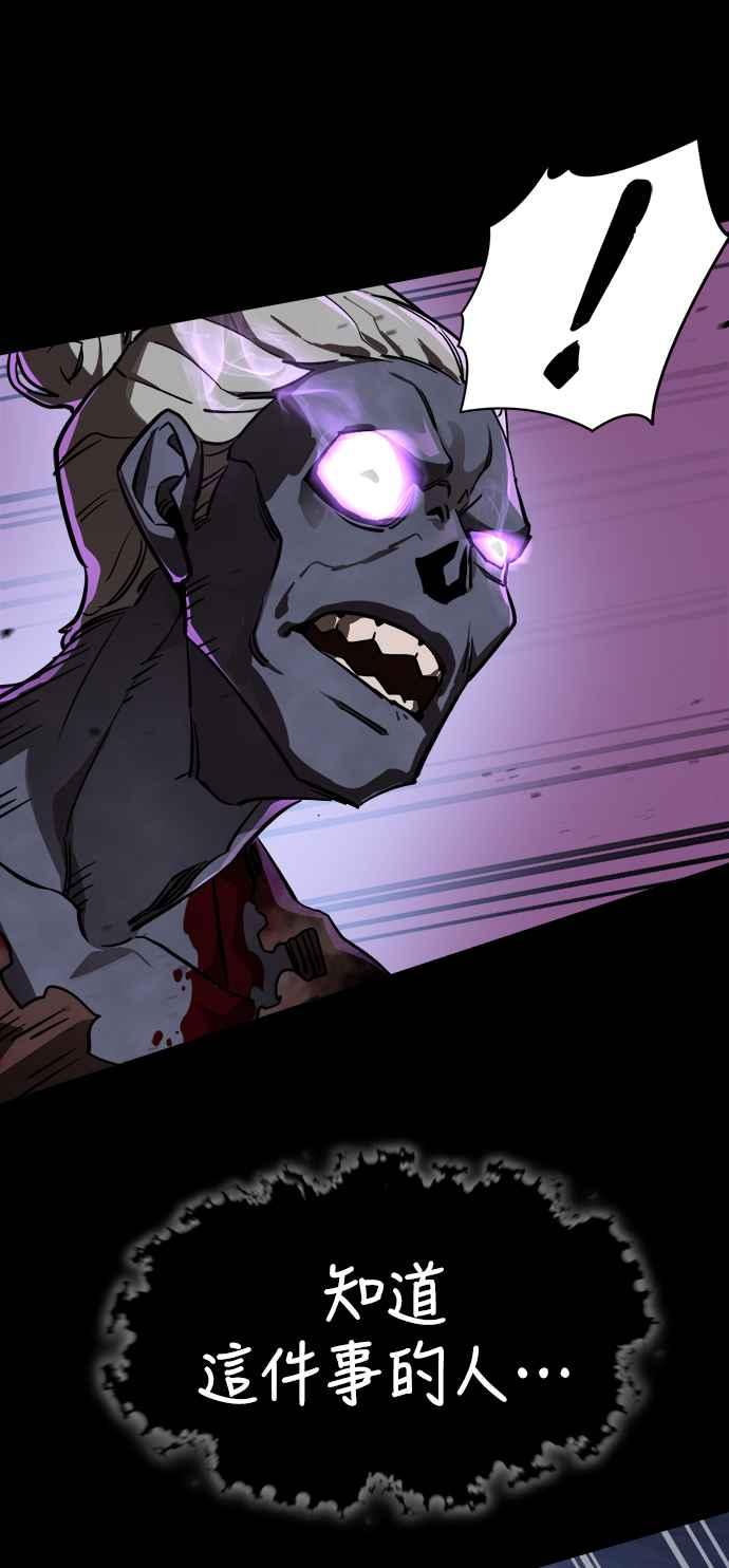 阎罗降临 - 第2话 - 第59张图