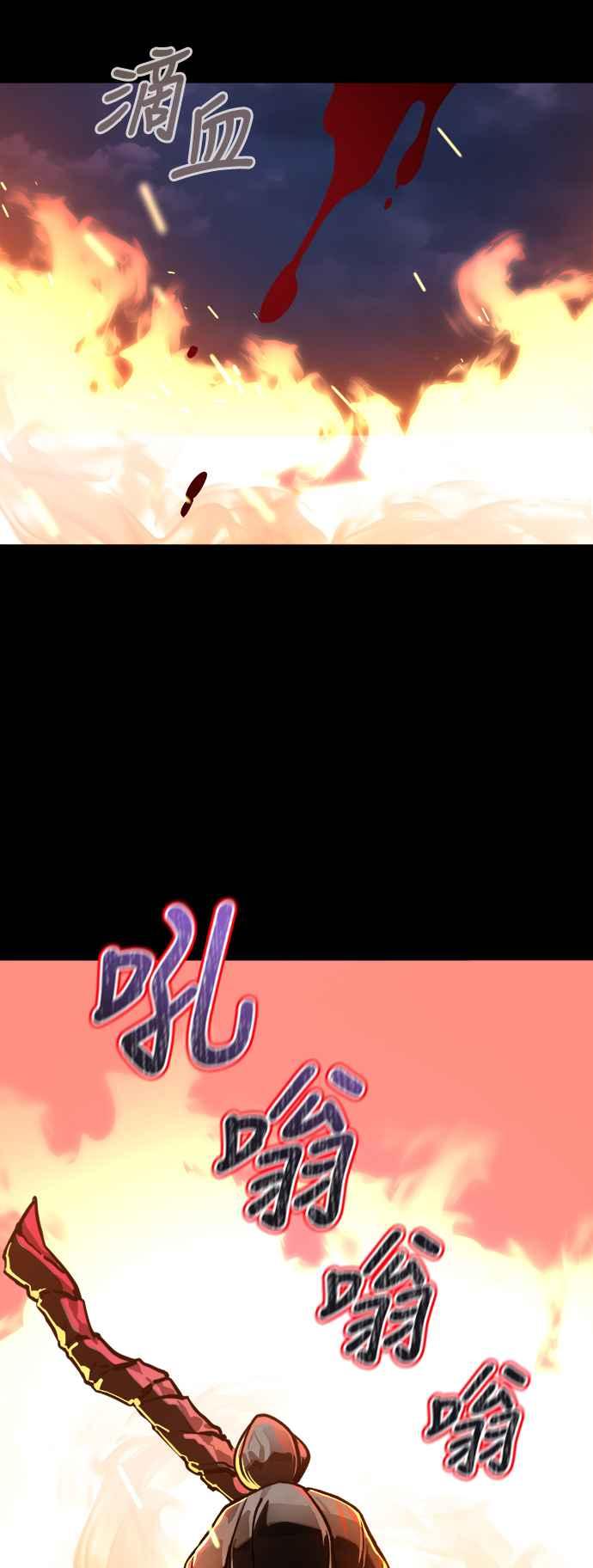 阎罗降临 - 第2话 - 第38张图