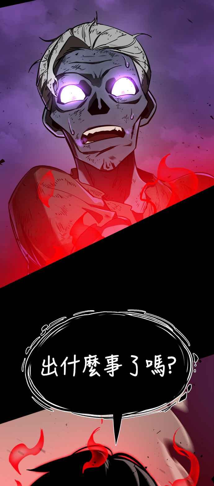 阎罗降临 - 第2话 - 第102张图