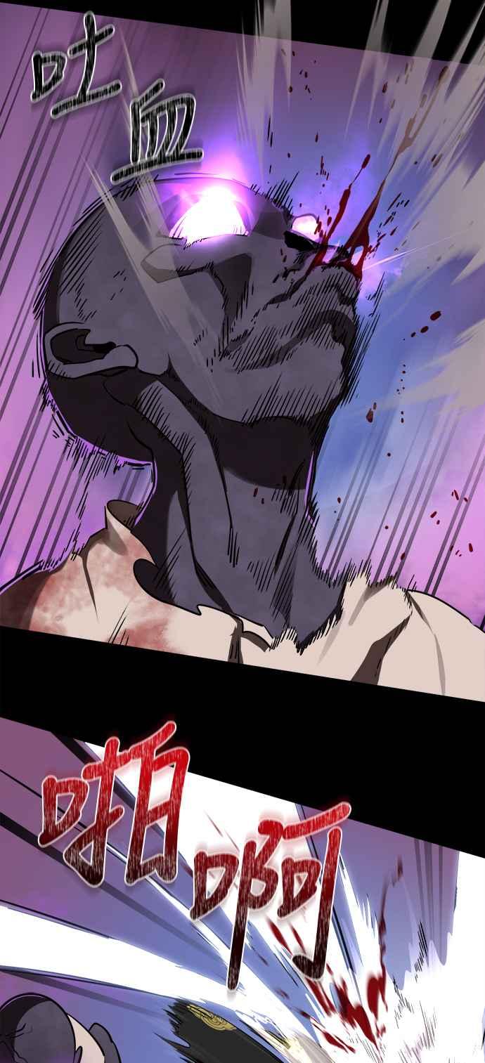 阎罗降临 - 第2话 - 第10张图